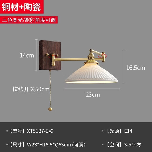 Zhong Shuai Japanese retro style folding wall lamp bedroom bedside designer all copper living room creative pull rope switch retractable lamp A model all copper + ceramic stepless dimming