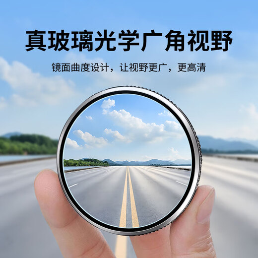 巨木汽车倒车后视镜360度广角倒车反光镜盲区视野辅助镜旋转广角 倒车小圆镜【2个装】