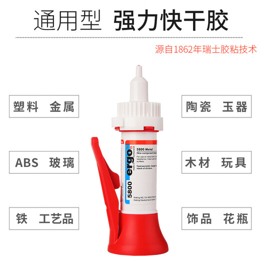 Ergo5800 (with handle) strong glue, universal glue, metal, iron, ceramic, plastic, acrylic, high temperature resistant, transparent, quick-drying, oily original glue 502 genuine