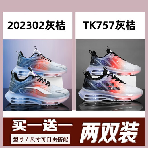 艾泊斯男鞋透气运动鞋男网面气垫减震爆米花软底跑步鞋 202302灰桔+TK757灰桔 【2双装】 40 含运费险