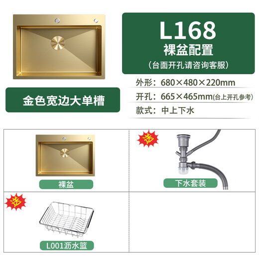 Yedeeo (Yedeo)sus304 stainless steel kitchen sink household wash basin dish sink thickened handmade basin large single tank gold L16868*48 bare basin configuration
