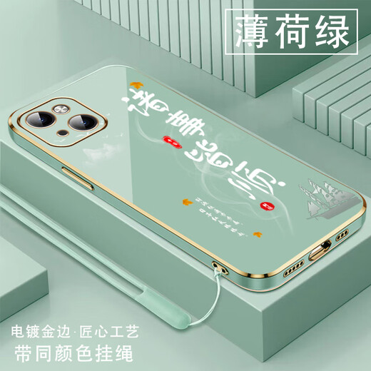 尚迹适用苹果15手机壳iPhone男女新款直边电镀硅胶软镜头全包防摔保护套文字中国风高级感轻奢时尚个性 ou1289天道酬勤-典雅黑 苹果15【送同颜色挂绳】