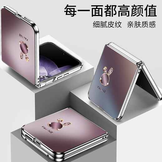 Siweichuang is suitable for Xiaomi mix flip mobile phone case MIX Flip mobile phone protective case folding screen all-inclusive anti-fall plum color rabbit women's leather simple high-end ultra-thin plum color rabbit electroplated leather texture + three-dimensional relief Xiaomi MIX Flip