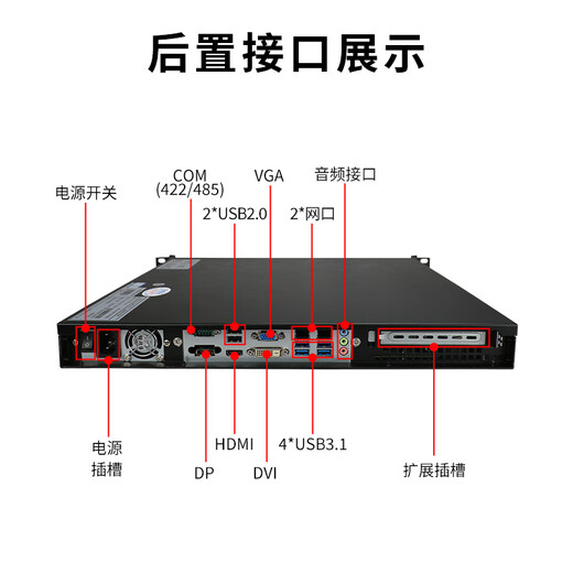 
Tiandi Industrial Control Tiandi 1U Industrial Control Host Core 8th Generation 9th Generation Enterprise Server M.2 Computer Room Network Security Computer H310 Chip 1171 (606) 8 cores 16 threads i9-9900 (3.6G)/8G/1T