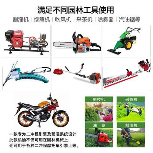 Chain saw oil garden machinery two-stroke 2T gasoline mixed combustion oil logging motorcycle oil 3 bottles