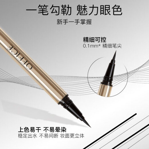 OFFICE fine eyeliner waterproof, sweat-proof, smudge-proof, easy to spread and not easy to fade, soft tip, one-stroke molding eyeliner, fine waterproof eyeliner HU01 (black)