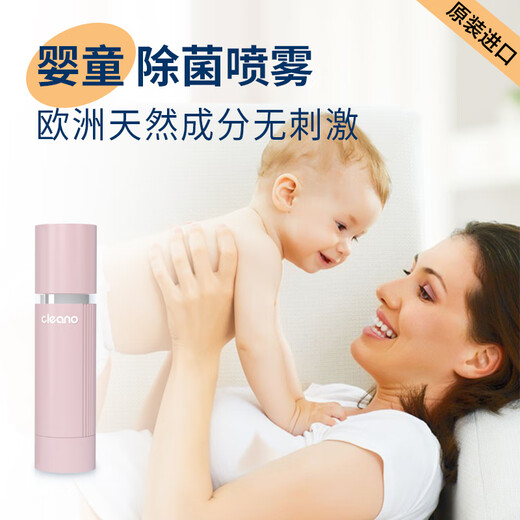 Koninno cleano sterilization spray for mothers and babies, magic bottle, spray hand sterilization, hotel bedding, bathtub and toilet sterilization, portable sterilizer, bean paste powder