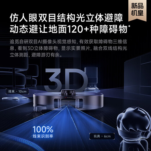 追觅官翻机X50Pro x40pro增强版 x20 X30S Pro扫地机器人扫拖一体自动清洗全自动家用智能拖地机吸尘器 X40 上下水版-B微试用