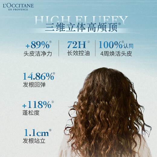 L'Occitane Herbal Cinnamon Pure Balance Shampoo 300ml Oil Control Fluffy Clean Silicone-free Oil Imported Gifts