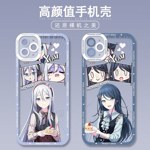 
World Plan Hatsune Miku Shiraishi Apricot mobile phone case suitable for vivoX90 Apple 14OPPOk10x Huawei p60 Angel Eye-m15282 Xiaoqijiu-Transparent Shell Apple Model-Remember to send it to customer service