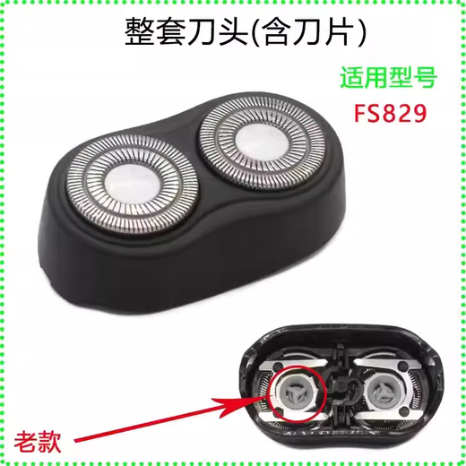 
Zhaolong adapts to Feike Shaving Razor FS829 Head 2 Blade Net Universal Head Cover Carmen Original Accessories Cutting Head FS828 Complete Set of FS829 Head (Old Model)