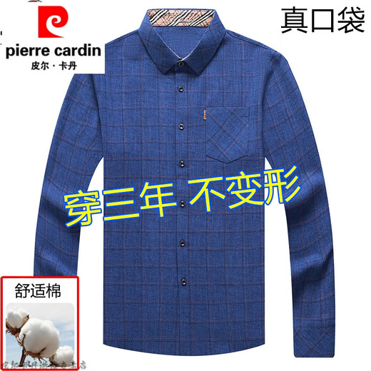 皮尔卡丹（pierre cardin）品牌纯棉舒适抗皱格子长袖衬衫男中青年商务休闲免烫真口袋衬衣 LX6626绿色 170L 建议120-135斤