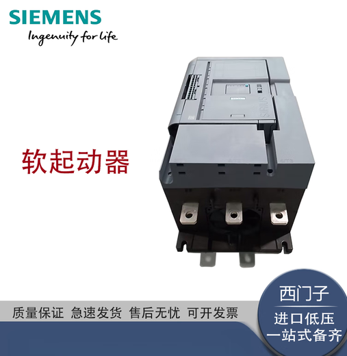 西门子SIEMENS软启动器 3RW5980-0CP00 3RW5143-1XC14110KW