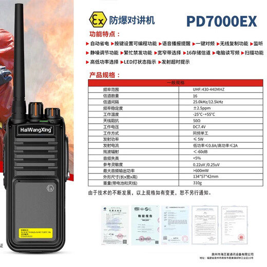 Neptune Intercom HX968EX PROFILE PD6000 X9 911 350 7000 928 X6E699 918 PD7000