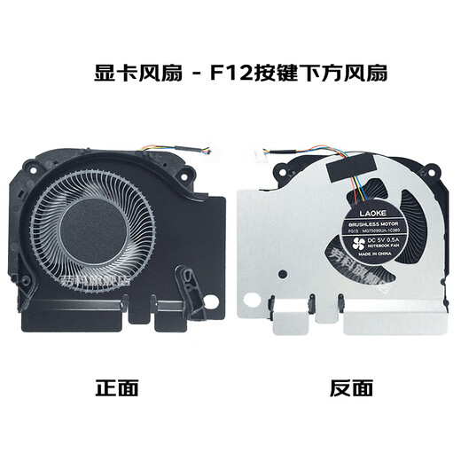 劳科（LAOKE） 劳科 适用于小米15.6游戏本171502-AA AO AD AM AB散热风扇 CPU显卡风扇一对【1050版本 塑料扇叶】