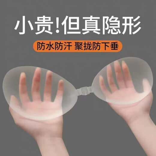 [Reusable] Transparent chest patch invisible silicone pooling invisible waterproof and sweat-proof and off-shoulder-free transparent small breast patch [1 to 2 pieces] A
