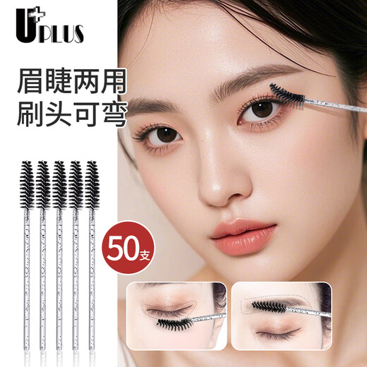 UPLUS eyelash brush eyebrow brush 50 pieces non-disposable bendable eyebrow comb eyelash comb spiral eyelash cosmetic brush