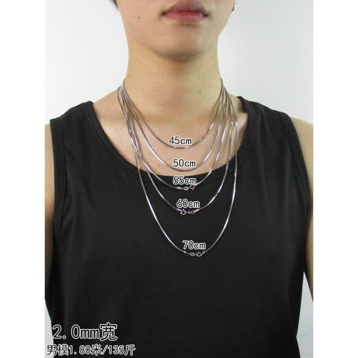 Fat Donglai's same platinum necklace plain chain snake bone chain pt950 men's and women's clavicle sweater chain bag platinum K gold natal 2.0mm wide 55cm long 15.0g