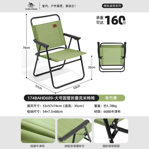 CAMELCROWN Camel Outdoor Folding Chair Wild Camping Chair Sketching Fishing Chair Camping Picnic Kermit Chair Table and Chair Equipment 174BAHD689-Winter Bamboo Green 53X57X74cm