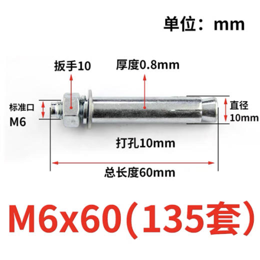 XMSJ定制标镀锌膨胀螺丝超长加长铁外膨胀螺栓胀管涨管胀丝M6M8M10M14 8*12040只