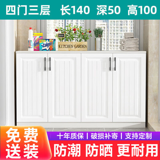 Bantujiang balcony cabinet storage locker home living room large capacity shoe cabinet storage cabinet one-in-one two-in-one cabinet four doors three layers 140*50*100cm