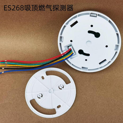 Natural gas detector Shanghai Youzhou household gas alarm ES298 ceiling-mounted 9-20VES268 ES298 natural gas detector 12-24VDC power supply