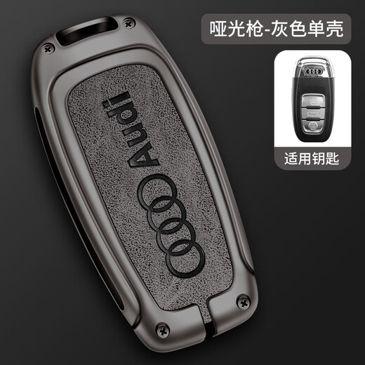 LONGSNOL is suitable for Audi A6L old model 12/13/14/15/16/17/18 Q5/A4L car key bag protective shell buckle A style gun gray single shell