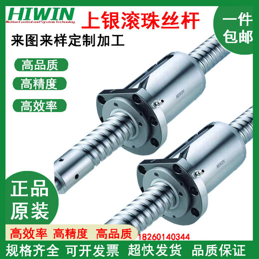 HIWIN ball screw 1605 1204 2005 2505 3205 3232 screw nut R16-5T3-FSI inquiry customer service