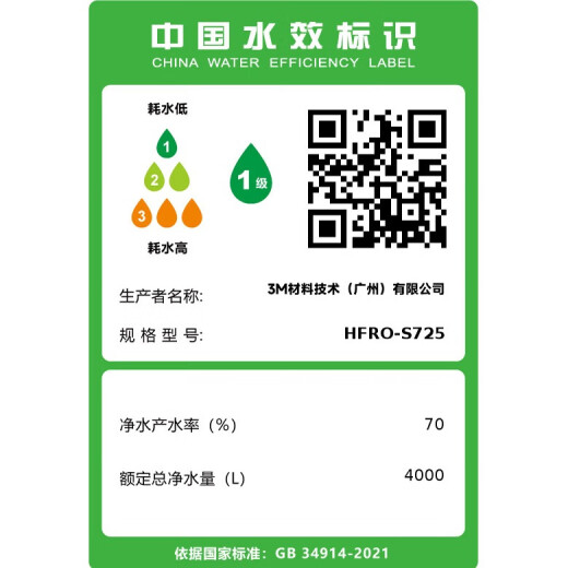 3M water purifier household direct drinking RO reverse osmosis kitchen 700G large-throughput 1.84L/min household pure water machine S725 spot payment S725+ heating pipeline machine water purifier