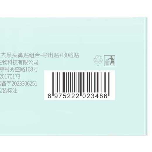 维特丝去黑头鼻贴10组20片免撕拉面膜黑头导出液收缩毛孔清洁粉刺男女士