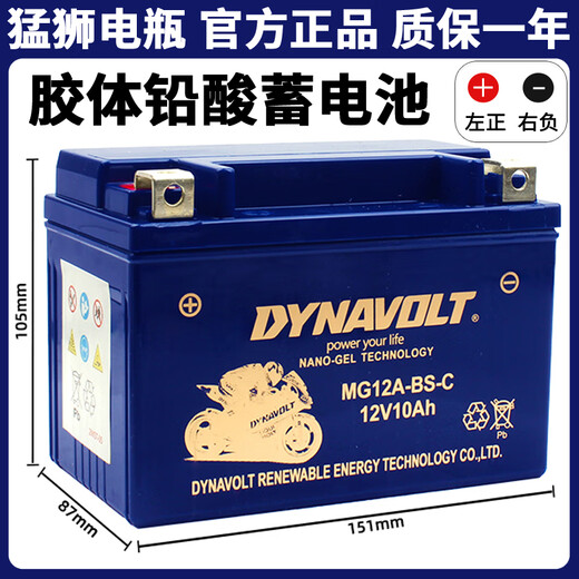 猛狮猛狮电瓶适用KTM200/250/390/690/790/890DUKE/RC/ADV铅酸蓄电池 猛狮MG12A-BS-C