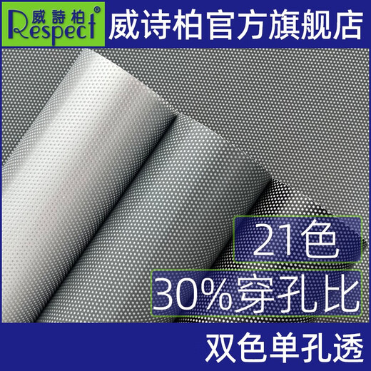 Weishibo wall panel decoration self-decorative perforated film single hole transparent two-color perforated film glass window decoration light-shading privacy K9712 122x100cm