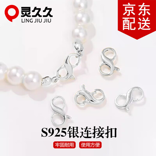 Lingjiujiu double-open 8-character double-head buckle necklace buckle bracelet head buckle 925 silver connector jewelry buckle DIY accessories small silver
