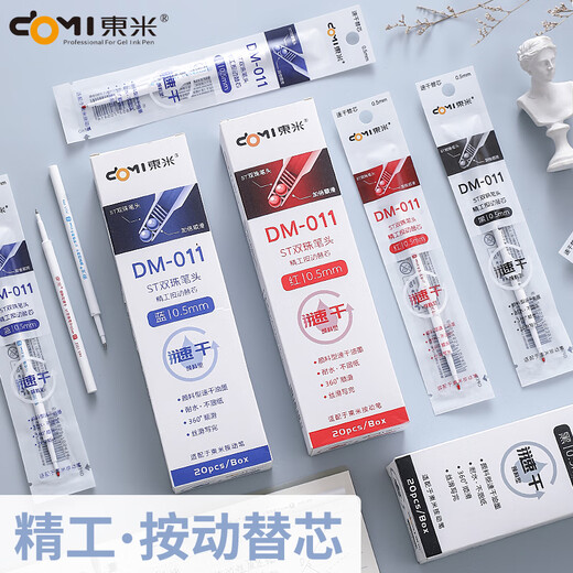 Dongmi Dongmi 011 Doppelperle St. Neutraler Stift Ersatz Kern Schnell trocken schwarz rote Seiko Press Signature Signature Ersatz Kern schwarz 20 Teile + 1 983 Schwarzer Stift