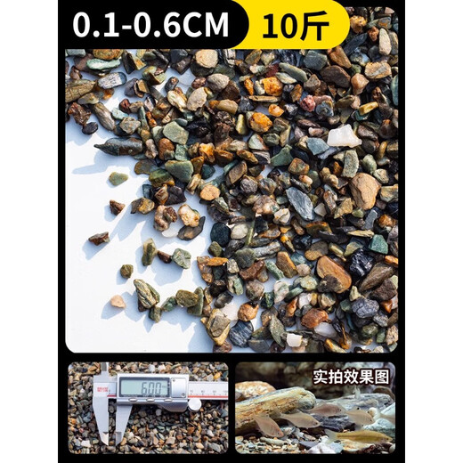 Natural original ecological stream stone bottom sand fish tank special filter paving ornaments volcanic stone landscaping main stone pebbles 10Jin Jin equals 0.5kg packed natural stream stone (1-6mm)