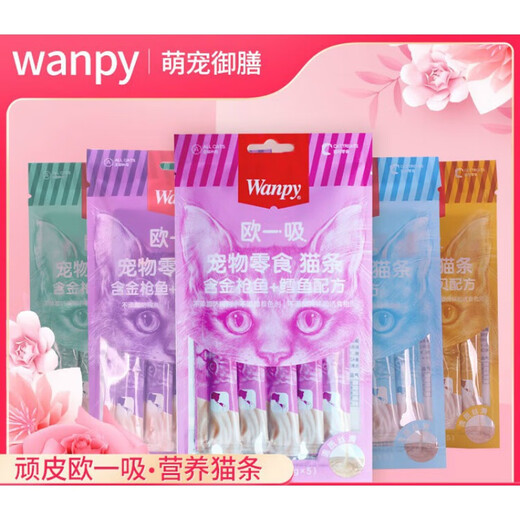 Naughty and Naughty Cat Snacks Ou Yi Sui Cat Strips Whole Box 100 Count Nutritious Fattening Kittens Sucking Milk Fresh Ou Yi Sui Tuna + Salmon 20 Packs / 100 Count