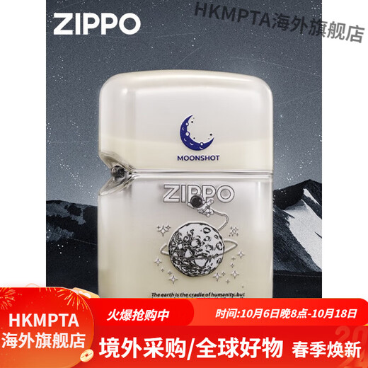 ZIPPO Lighter Luminous Quicksand Beige Moon Gift Box Creative Acrylic Shell for Your Boyfriend Douyin Same Style Quicksand Moon (Blue Ice) Gift Box Set