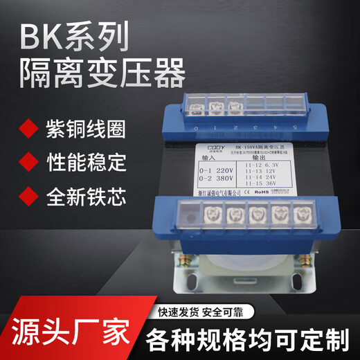 Isolation transformer control BK-50VA machine tool dry servo 220V380 to 36V220V single-phase power supply 11 BK-200VA order note voltage