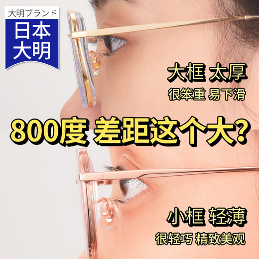 Les lunettes de myopie en titane pur Zeiss ultra-légères en fil d'or pour femmes peuvent être équipées de montures blanchissantes à petite monture anti-lumière bleue à changement de couleur à haut degré Changement de couleur à 0 degré + anti-lumière bleue Or rose 753