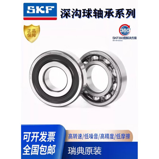 NSK high speed bearing 6307 6308 6309 6310 6311 6312 6313 2Z 2RS1 fixed 6311-2RS1 rubber seal original imported size 55