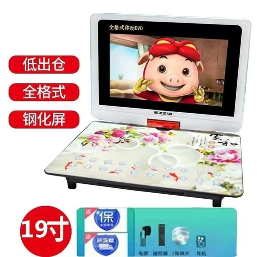 Kim Jong-Jin Mobile DVD-Player HD Children's CD EVD-CD mit kleinem Fernseher Old Man sieht den Film 18-Zoll-Ultra-Definition Vollformat + 3 HD-Discs an