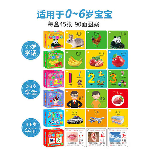 Wenzhi Wenzhi Kinderkarte Baby früh Bildung Kinderfokus kognitiver Training Unterricht AIDS Artefaktkarte Flash -Karte Baby Spielzeug 2 180 Bilder Tiere + Früchte