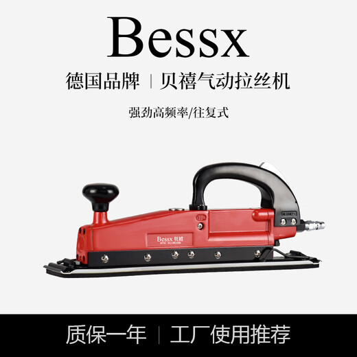 Bessx Немецкая марка квадратная пневматическая проволочная машина. Машина с плоской ручной полировочной дорожкой.