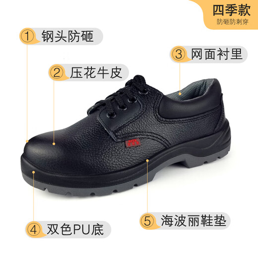 盾王劳保鞋防砸防刺穿防钉安全鞋男头层牛皮工地工作耐磨防滑耐油底软 （钢头防砸+防刺穿）1377款 42