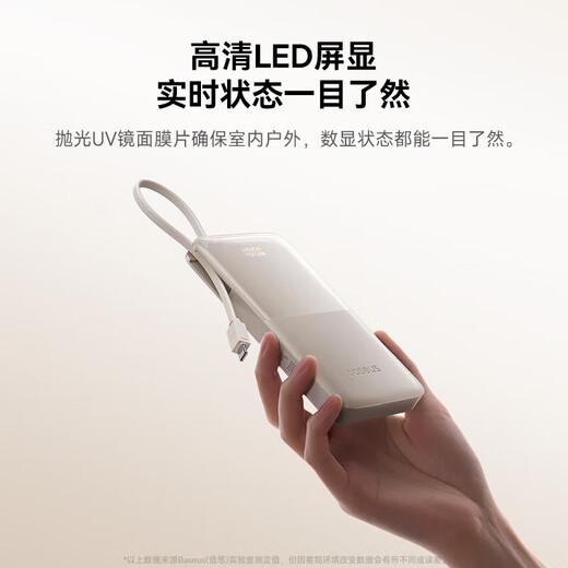 Baseus National Standard 3C certified power bank with built-in cable for fast charging 10000 mAh ultra-thin portable power bank can be used on airplanes for Apple 16/17 Android Huawei and Xiaomi phones Light brown Type-C cable Comes with fast charging cable | Smart digital display Industry first choice Thin and portable | Can be used on airplanes