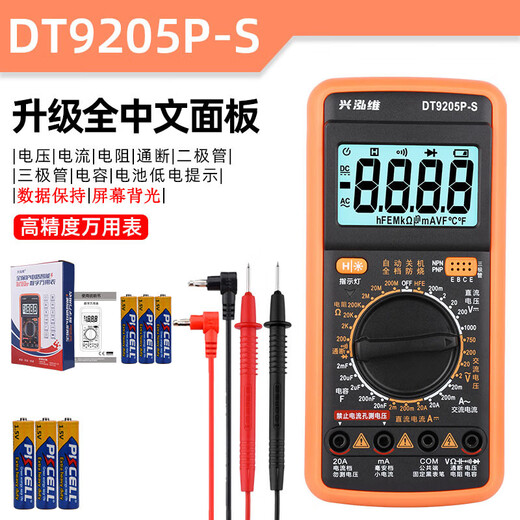 XMSJ新款dt9205高精度防烧数字万用表多功能家用万用表电工维修电子表 升级款 9205P【无背光无保持】 官方标配【赠配螺丝刀】