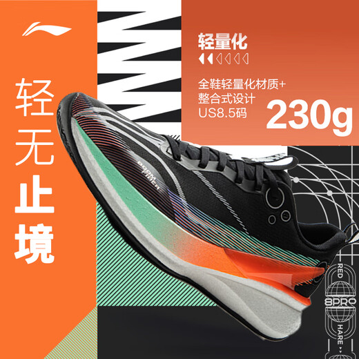 Li Ning Chitu 8pro кроссовки для кроссовки мужская ботин