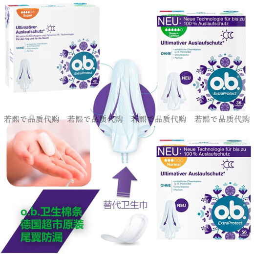 OB new spot German supermarket O.B. Silk tampons are large in quantity for mini day and night use ob comfort day and night use 4 drops of water day and night use 16 pieces