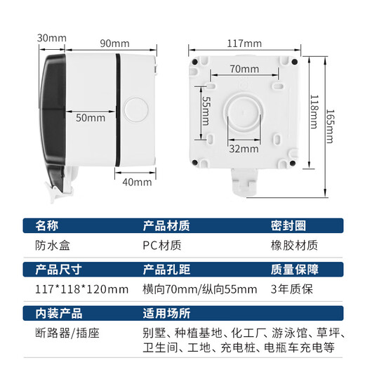 Chint (CHNT) waterproof air-opening box with NXB modular socket AC30 single-link double-link package (non-Chint) DLQFSH-7067-1 single-link waterproof box + 16A circuit breaker + 10A five-hole