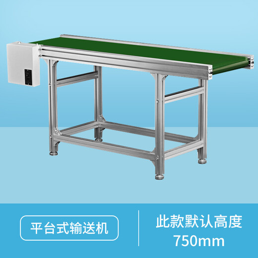 Ben Xinnong customized injection molding machine connection table climbing assembly line production line conveyor belt conveyor belt small parallel conveyor aluminum profile parallel style 2.5 meters long 75CM height 300mm